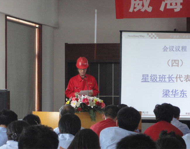 威?；C(jī)械有限公司星級(jí)班組啟動(dòng)大會(huì)正式召開(kāi).jpg